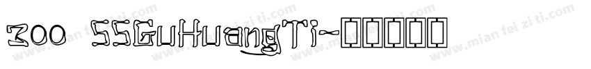 300 SSGuHuangTi字体转换